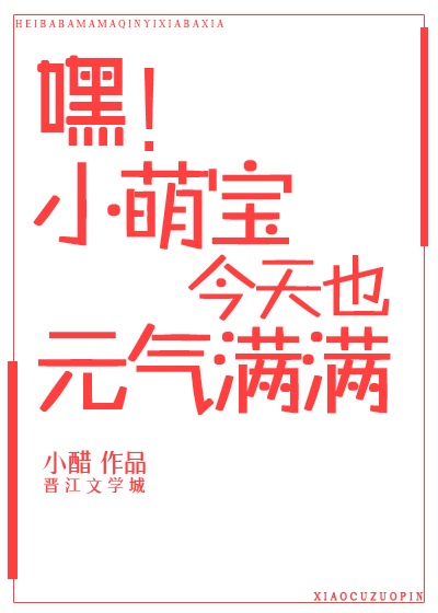 三遂平妖传