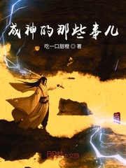 奇谭