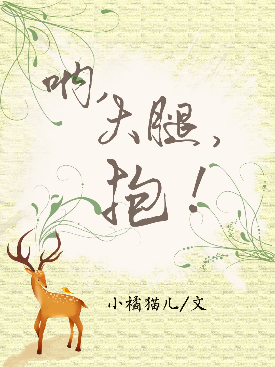 高抽插高H1V3NPC小说