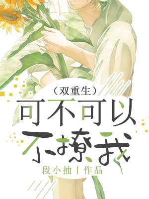 不断作死后我成了白月光
