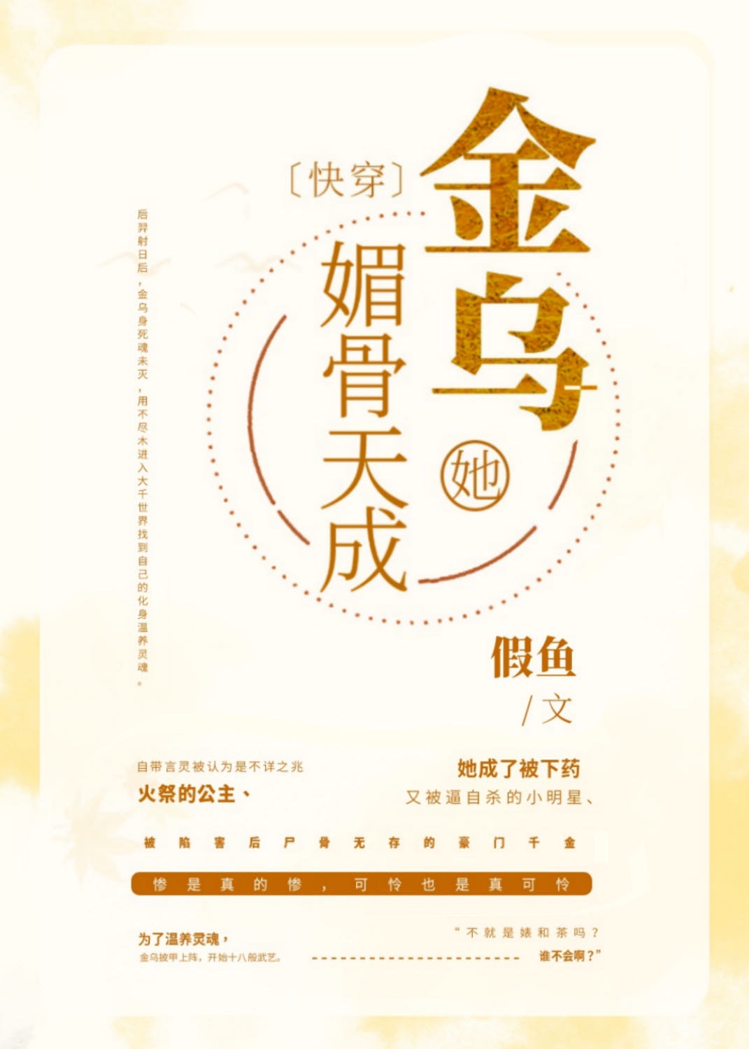 骑乘位