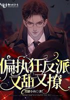 他来了请闭眼同人