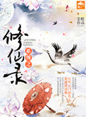 至死不渝上一句是什么