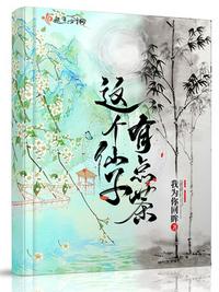 麻花特开心第二季