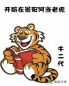 同伊免费观看全集完整版