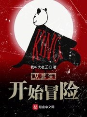 赐我一双翅膀免费上看