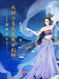 趁睡觉时扒开她的内裤