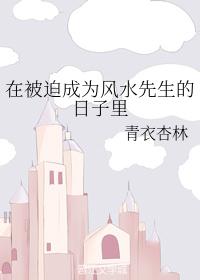 毛茸茸的黑森林