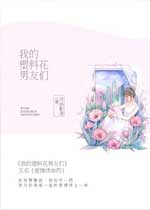 弟弟的女朋友