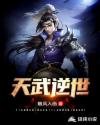 势不可挡小说完结版