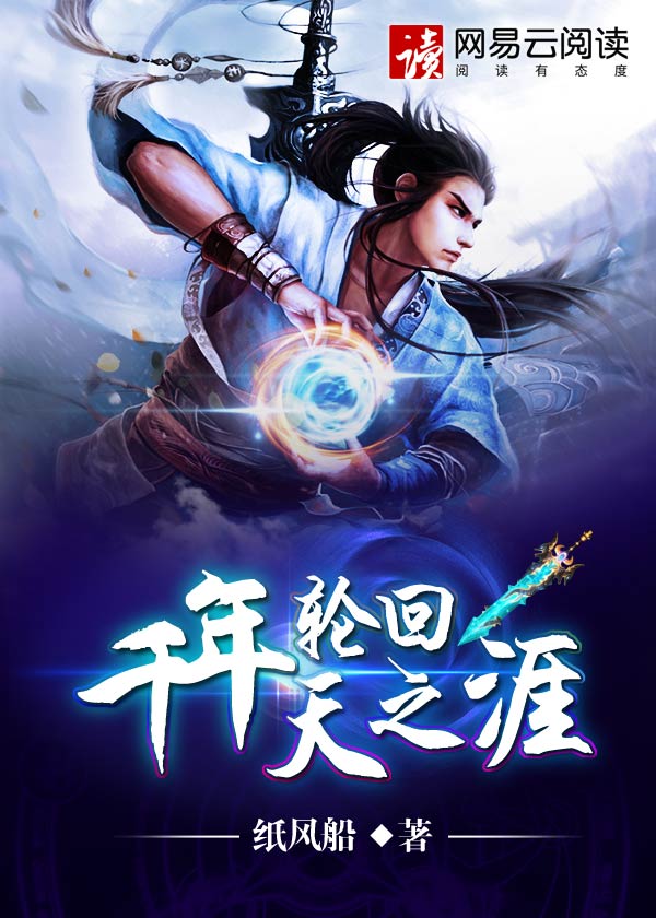 射雕之风拂桃花