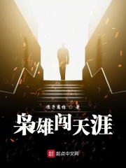 兽血沸腾小说