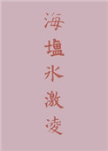 抖音很火的旺仔图