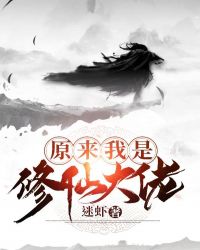 陈伟霆演鸭子的电影