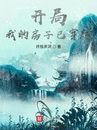 纳妾记第一季全集免费观看