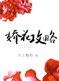禧上眉梢全文免费阅读小说无弹窗