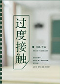 第八号当铺小说