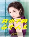 夏目友人帐第六季