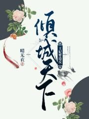 唐顿庄园