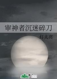 大胸受