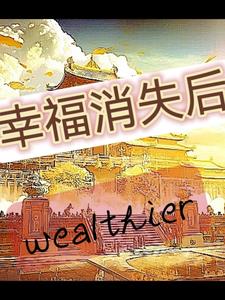 顶级天医