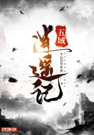 李雨晴无线遥控 txt