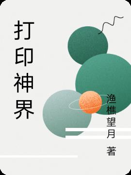 鬼父在线观看完整版