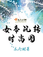 顾冷擎白雅全文免费阅读