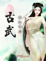 斗罗大陆柳二龙被驯服