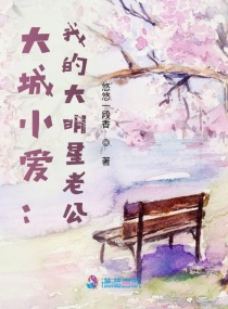 郎骑竹马来肉全文