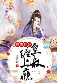 久别的草原在线影院视频观看免费