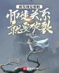 将夜3电视剧全集免费观看完整版