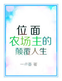 妻子的外遇电影