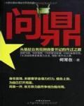 美国1984忌讳第4集