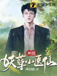 盛开顾烟被塞酒瓶片段