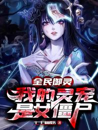 风流秘史天生永一
