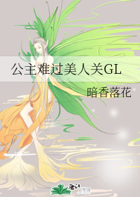 女m任务