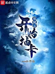 萌妃驾到免费在线看