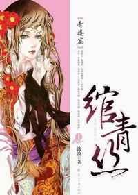 俊龙百美缘txt下载