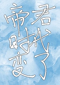 重生周芷若