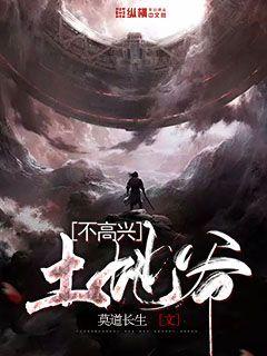 假爱真做圣妖