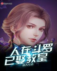 今夕何夕电视剧免费观看完整版