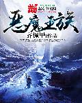 史莱克天团