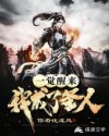 凡人修仙传高清免费观看