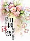 不忠未删减完整144分钟