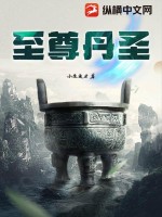请与我同眠