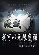 卧底归来