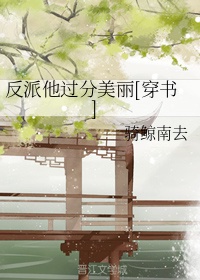 藏娇by郑二