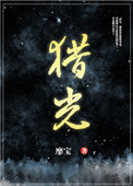 蚀骨危情免费观看