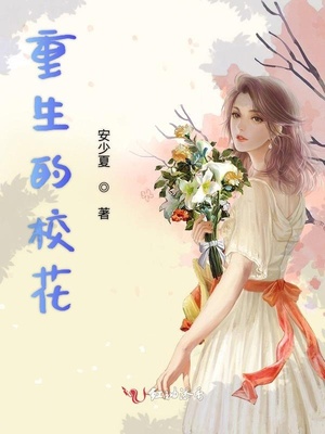 我的尤物老师王玥完结